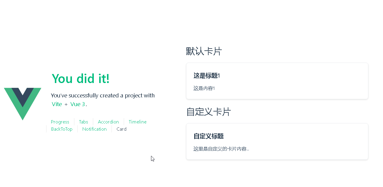 DeepSeek+Vue：打造丝滑的卡片（Card）