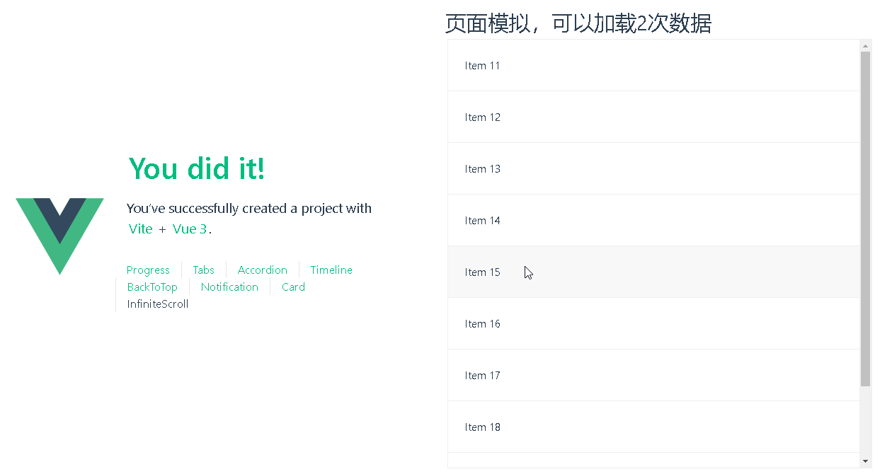 DeepSeek+Vue：打造丝滑的无限滚动（Infinite Scroll）