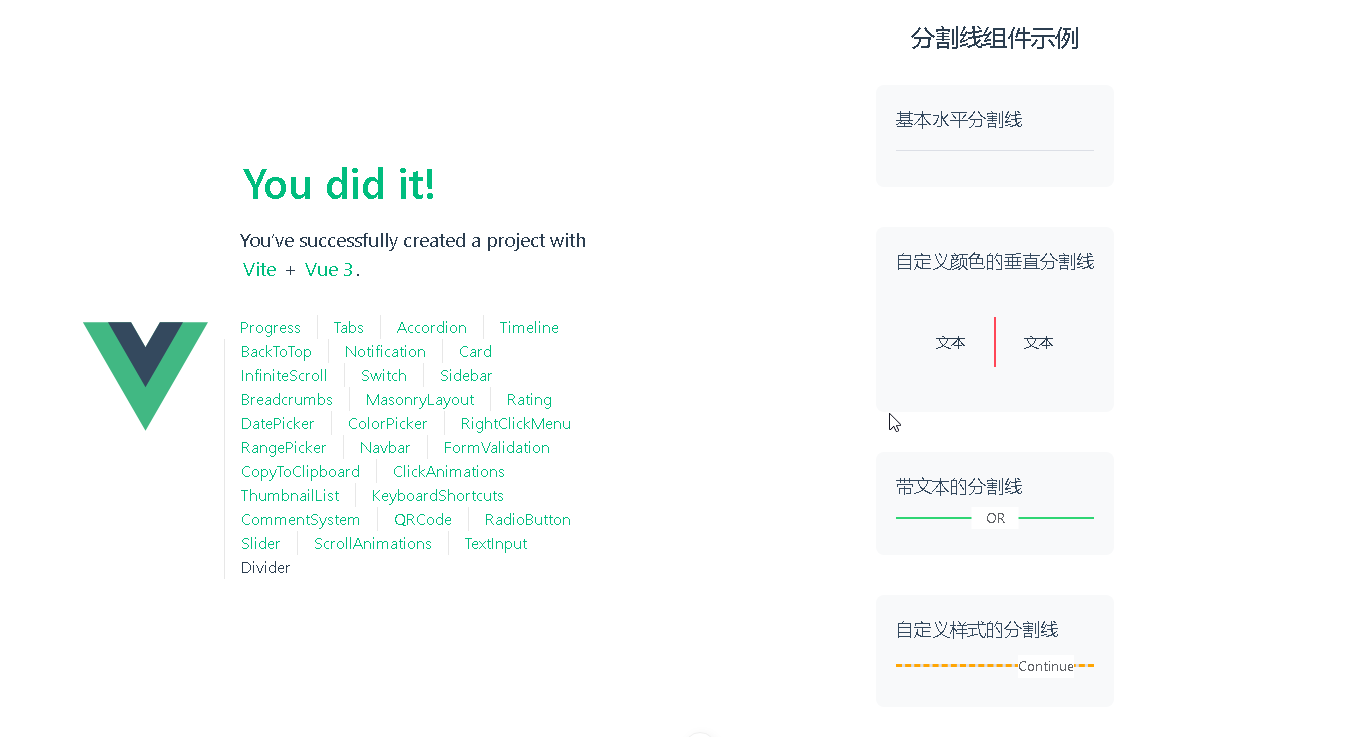 DeepSeek+Vue：打造丝滑的分割线（Divider）