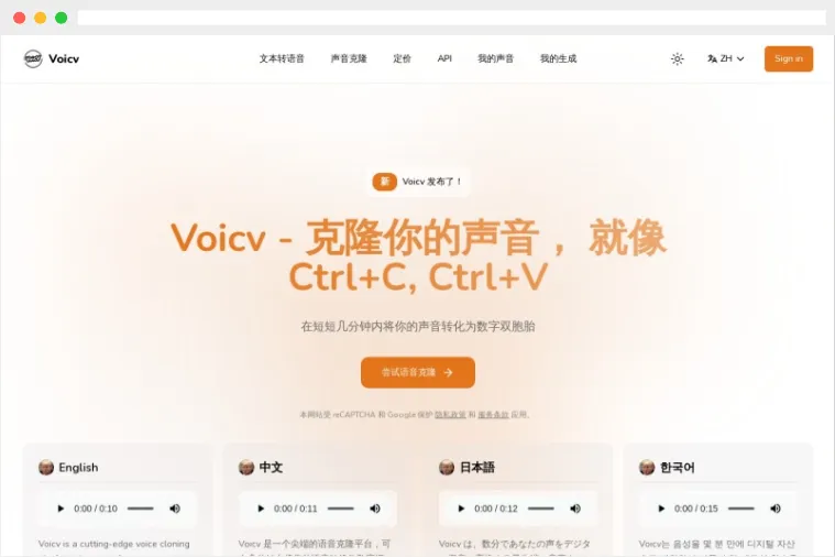Voicv Voicv