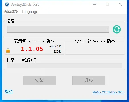 Ventoy(U盘启动盘制作工具) Ventoy(U盘启动盘制作工具)