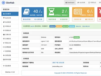 SiteHub(PHP开源网址导航系统源码)免费下载 SiteHub(PHP开源网址导航系统源码)免费下载