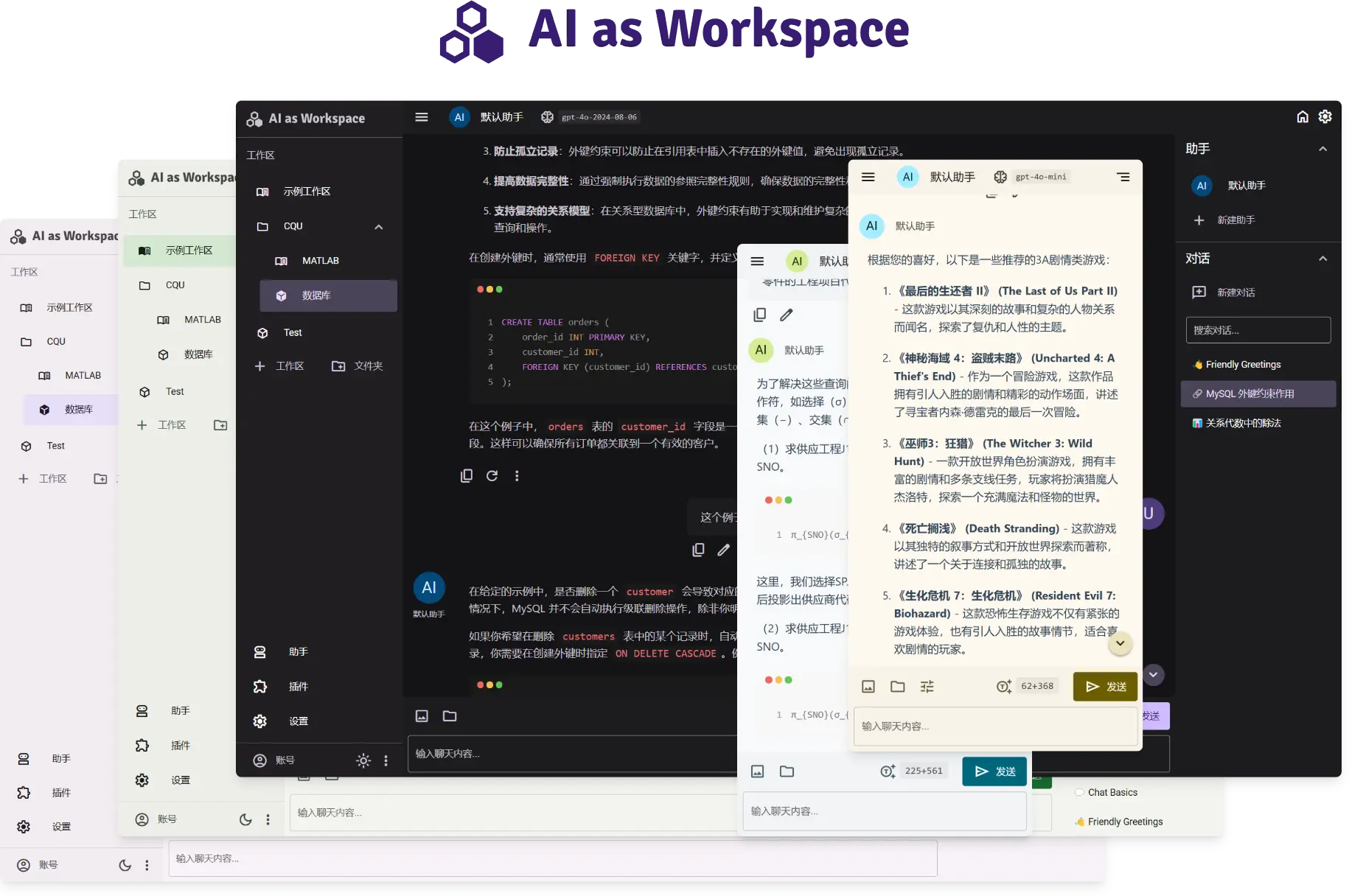 AIaW(开源AI客户端软件) AIaW(开源AI客户端软件)
