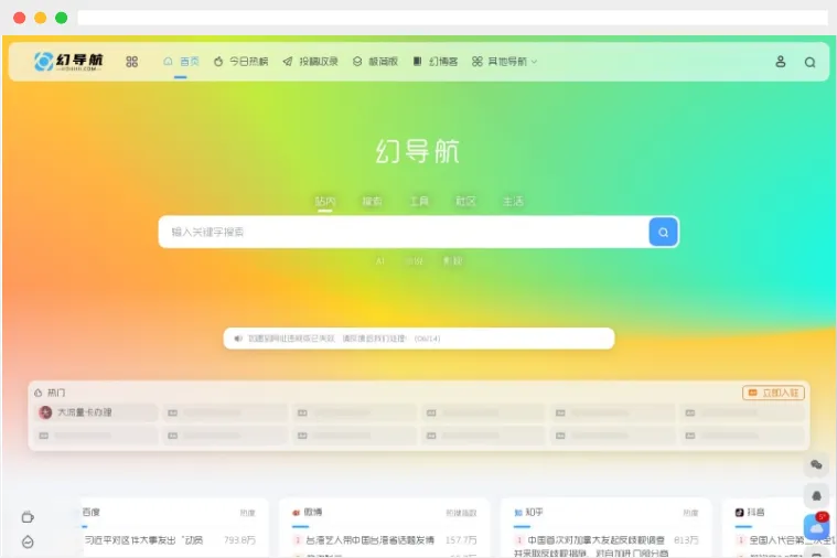 幻导航网 幻导航网