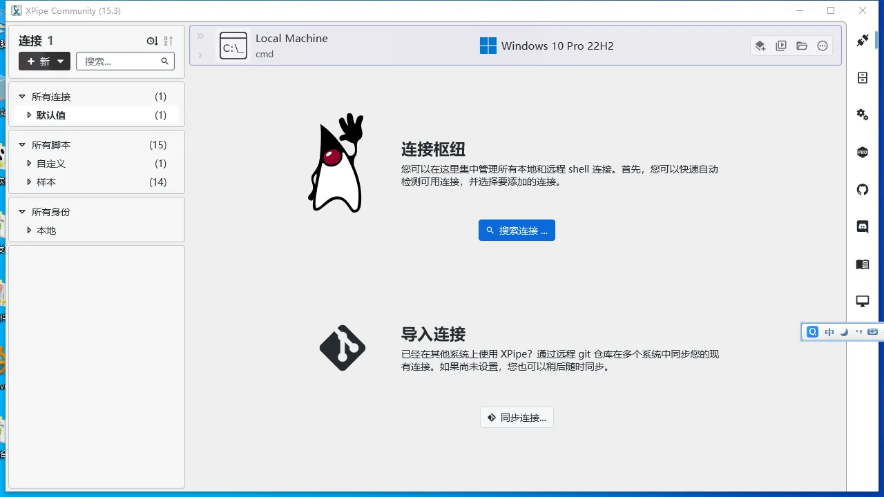XPipe(跨平台远程连接管理工具) XPipe(跨平台远程连接管理工具)