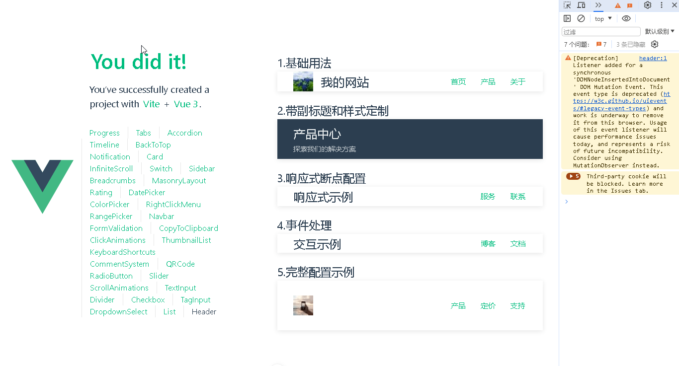 DeepSeek+Vue：打造丝滑的页眉（Header）