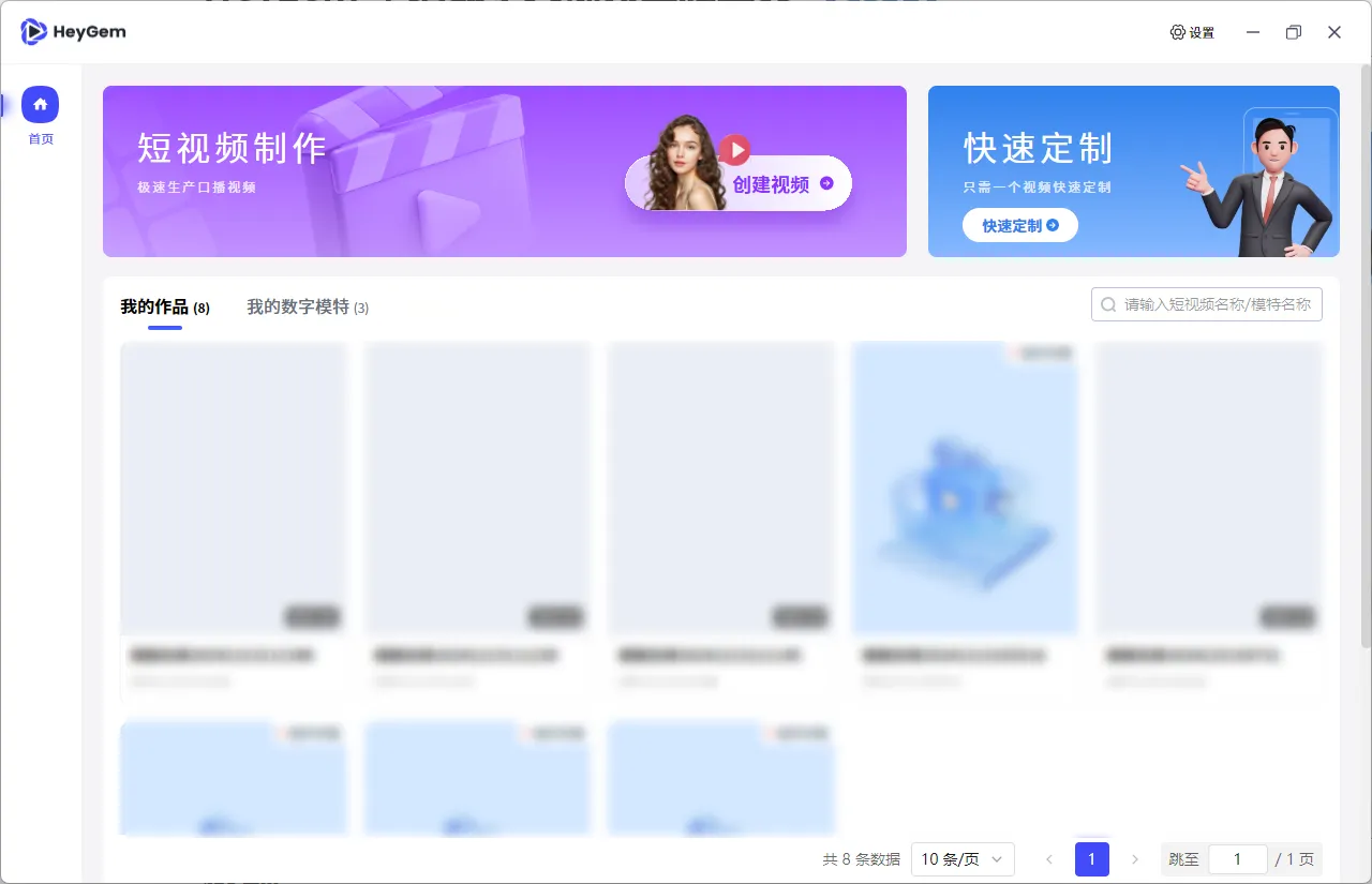 HeyGem：全离线视频合成神器，轻松玩转AI数字人创作