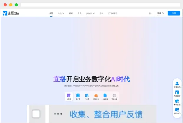 钉钉宜搭 钉钉宜搭