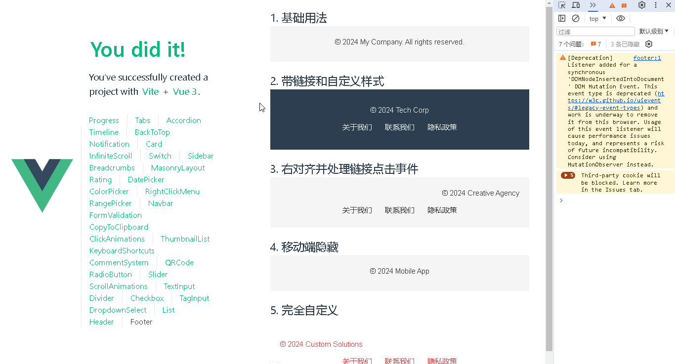 DeepSeek+Vue：打造丝滑的页脚（Footer）