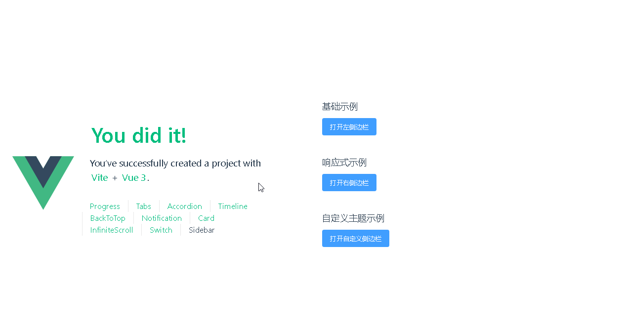 DeepSeek+Vue：打造丝滑的侧边栏（Sidebar）