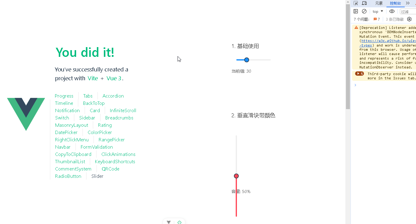 DeepSeek+Vue：打造丝滑的滑块（Slider）