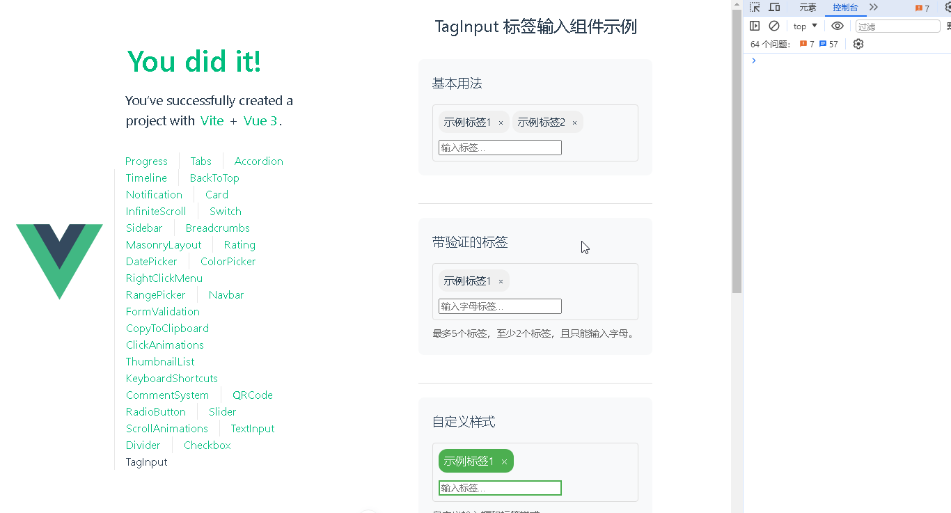 DeepSeek+Vue：打造丝滑的标签输入（Tag Input）