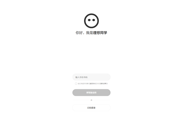 理想汽车AI助手理想同学网页版上线:接入DeepSeek R1满血版 理想汽车AI助手理想同学网页版上线:接入DeepSeek R1满血版