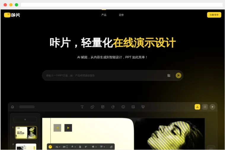 咔片 咔片