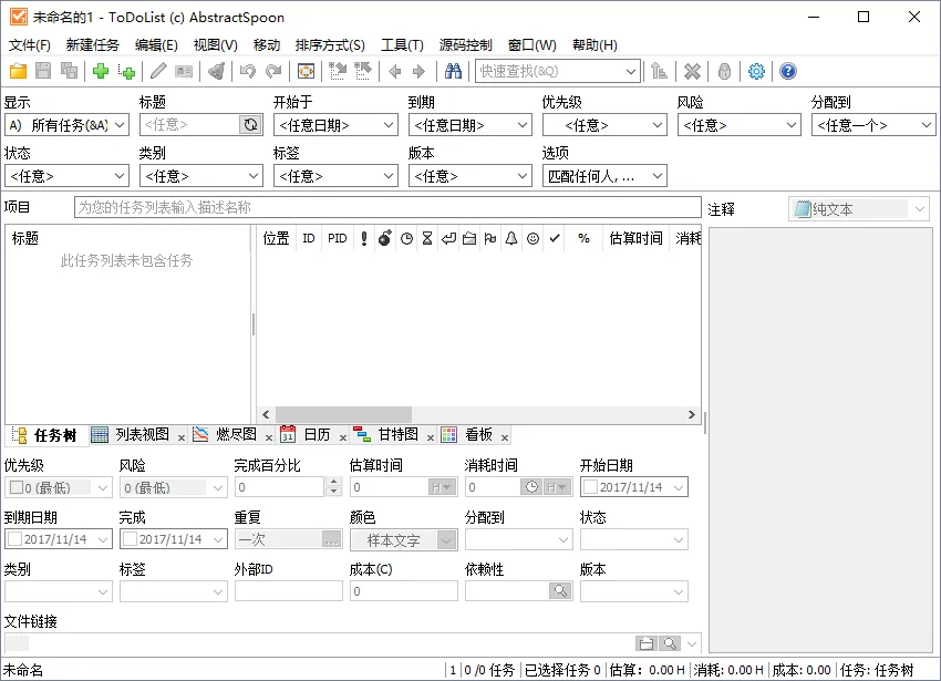 ToDoList(任务管理软件) ToDoList(任务管理软件)