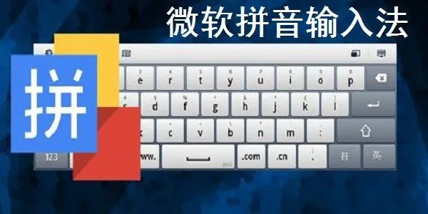 五款纯净电脑输入法推荐(告别弹窗广告) 五款纯净电脑输入法推荐(告别弹窗广告)