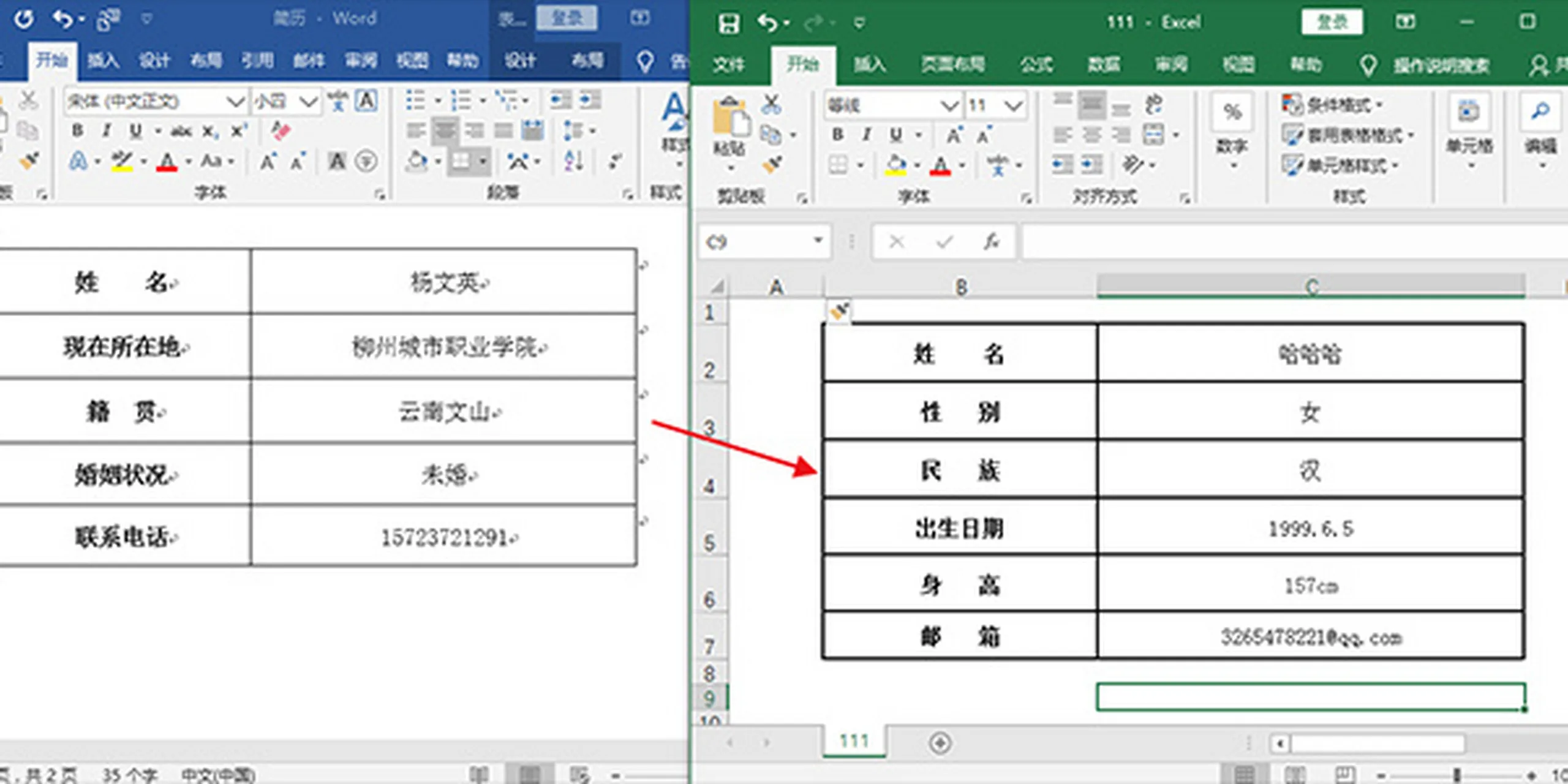 快速将Word表格转换为Excel表格的几种方法详解 快速将Word表格转换为Excel表格的几种方法详解