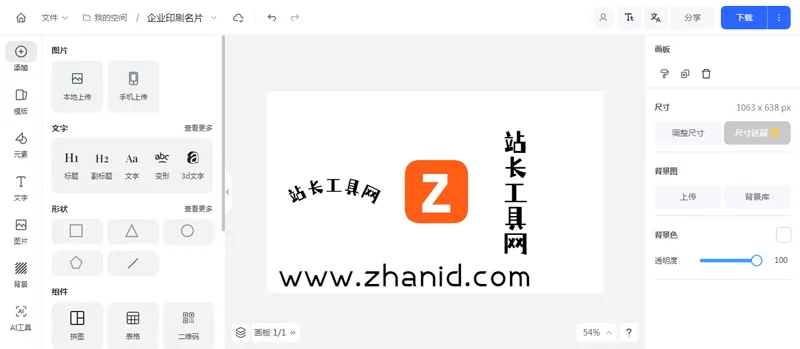 Vue开源在线海报设计网站源码 Vue开源在线海报设计网站源码