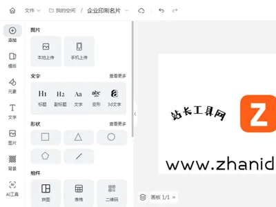 Vue开源在线海报设计网站源码