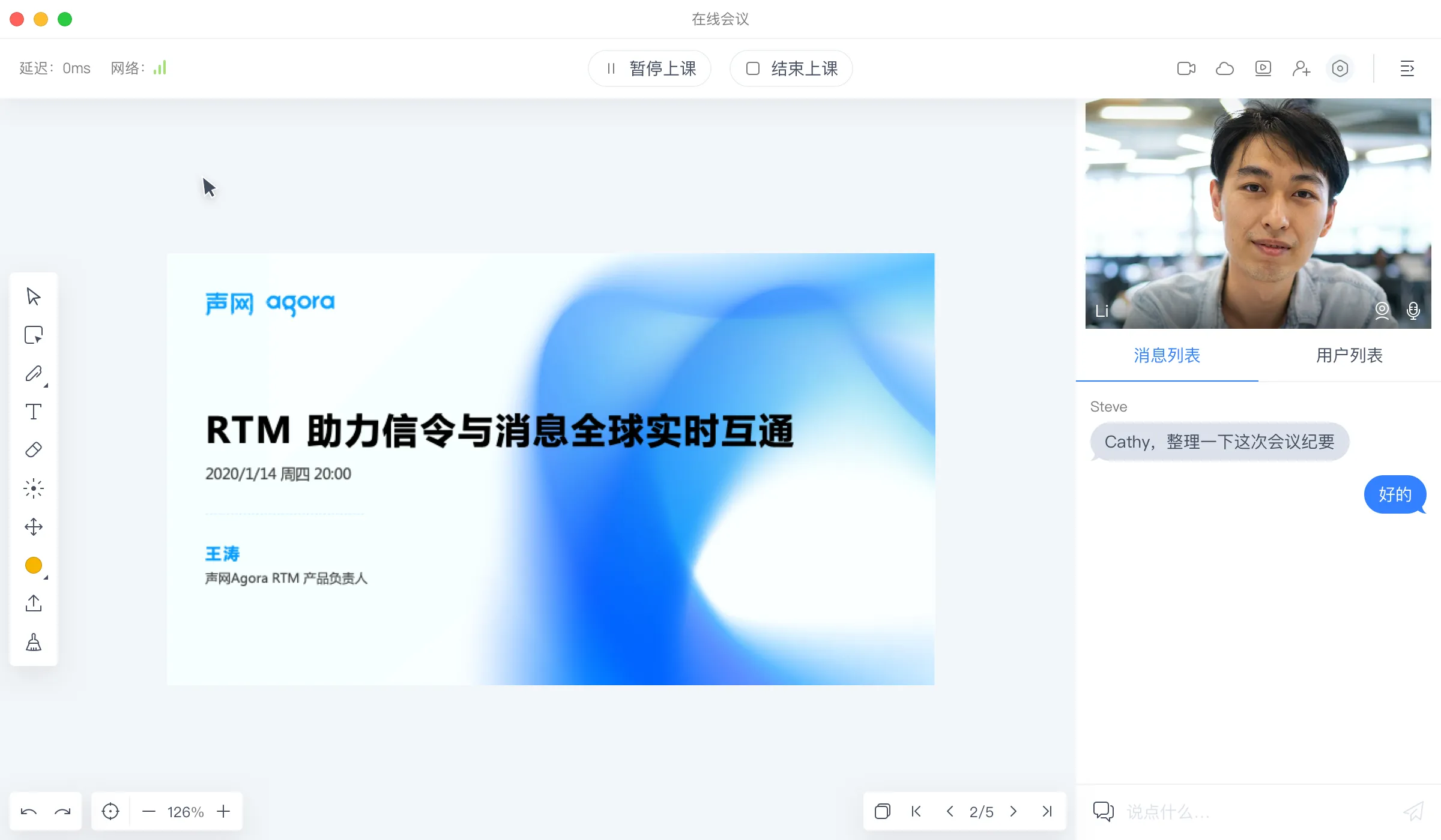 Flat(实时互动教学软件) Flat(实时互动教学软件)