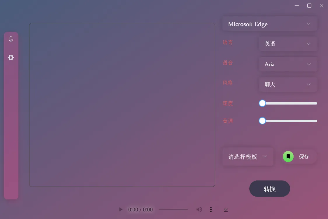 Praises(开源文本转语音工具) Praises(开源文本转语音工具)