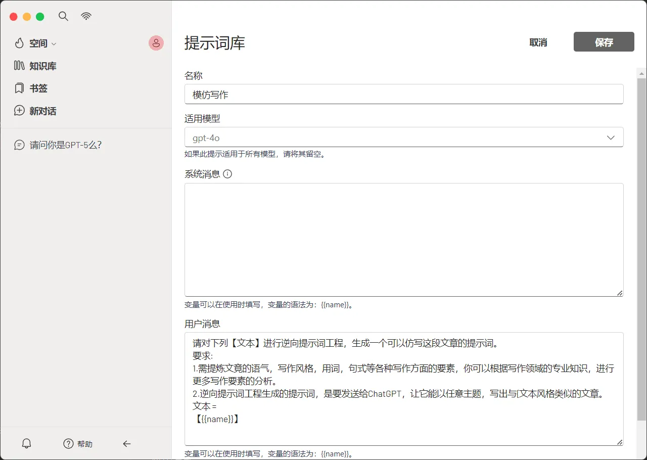 5ire(多功能跨平台智能AI助手) 5ire(多功能跨平台智能AI助手)