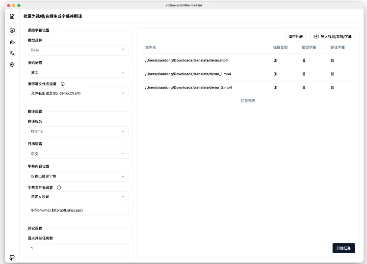 Video Subtitle Master(开源AI视频字幕翻译软件) Video Subtitle Master(开源AI视频字幕翻译软件)
