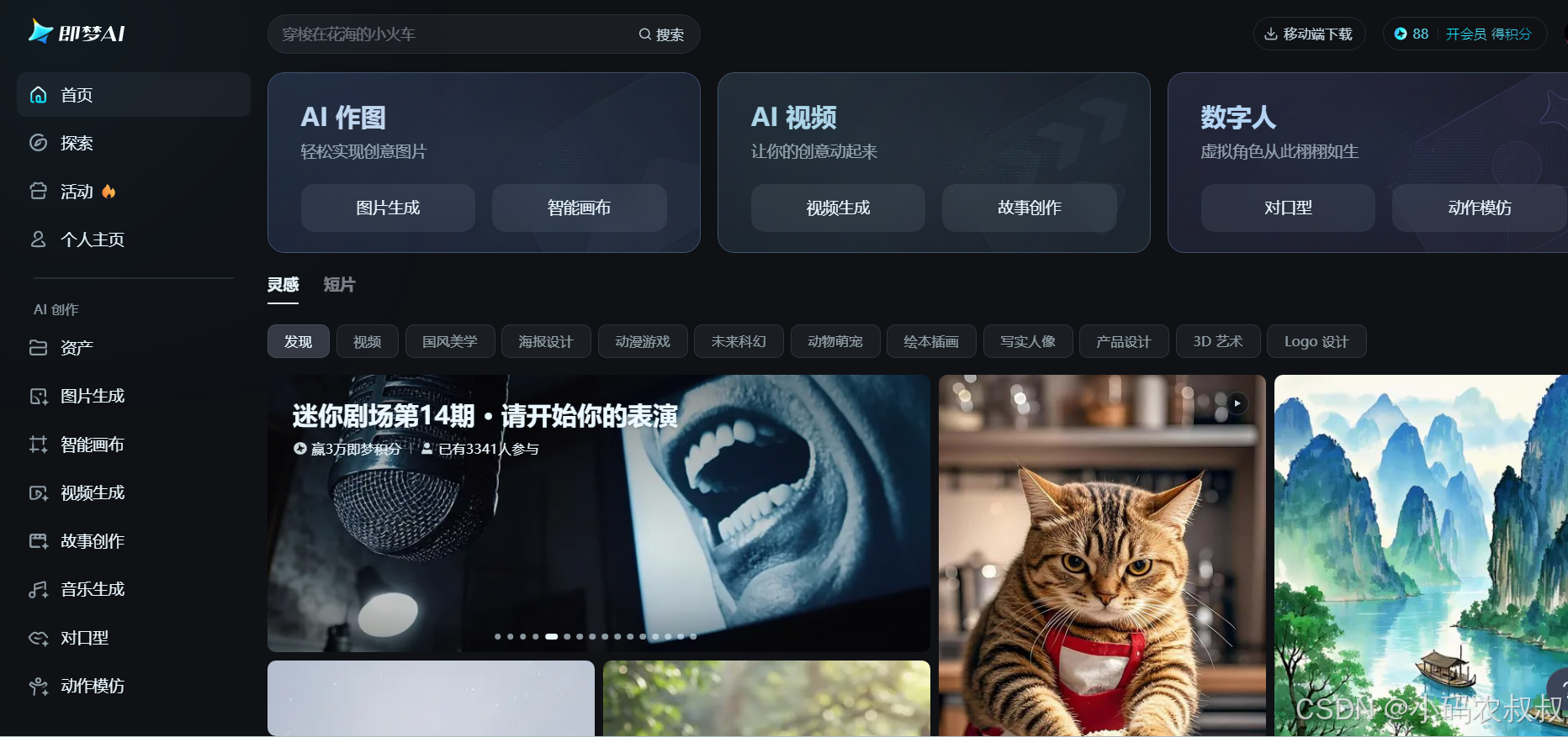 DeepSeek + 通义万相高效制作AI视频实战详解