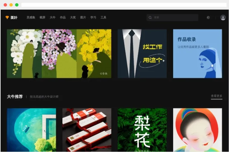 美叶网