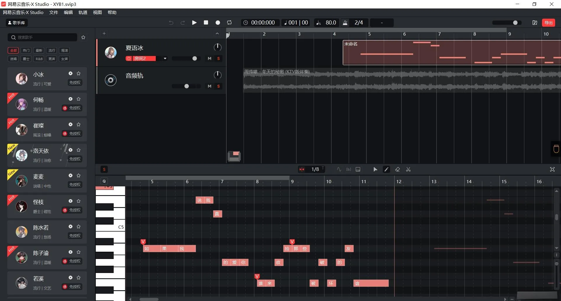 网易云音乐XStudio(AI音乐创作软件) 网易云音乐XStudio(AI音乐创作软件)