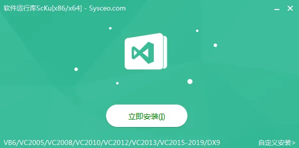 软件常用运行库ScKu(微软运行库合集) 软件常用运行库ScKu(微软运行库合集)