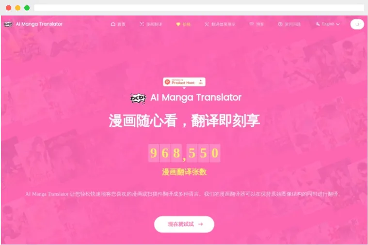 AI Manga Translator
