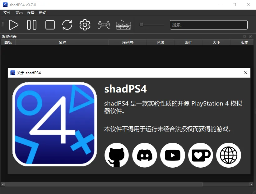 ShadPS4(开源免费PlayStation4模拟器) ShadPS4(开源免费PlayStation4模拟器)
