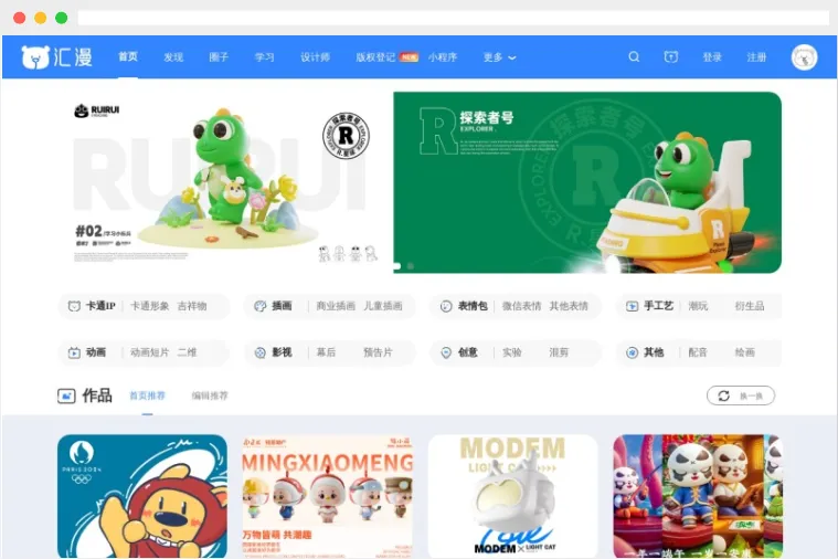 汇漫网