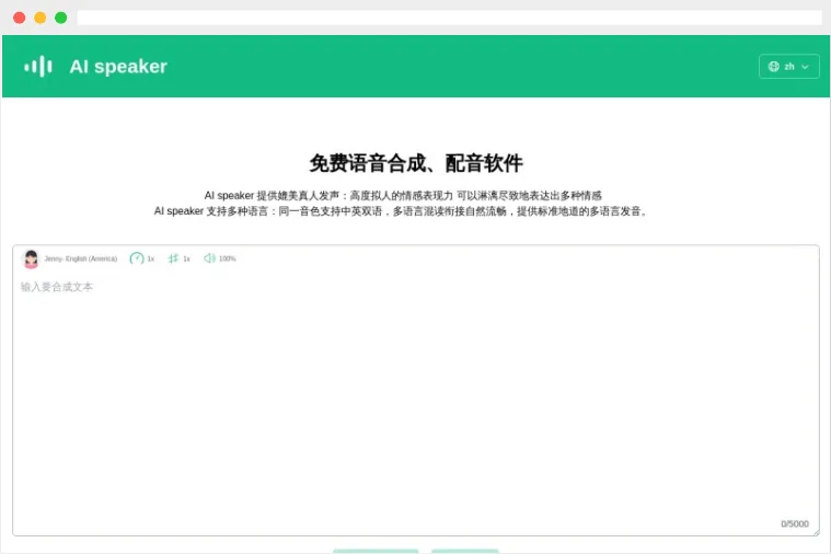 AI speaker