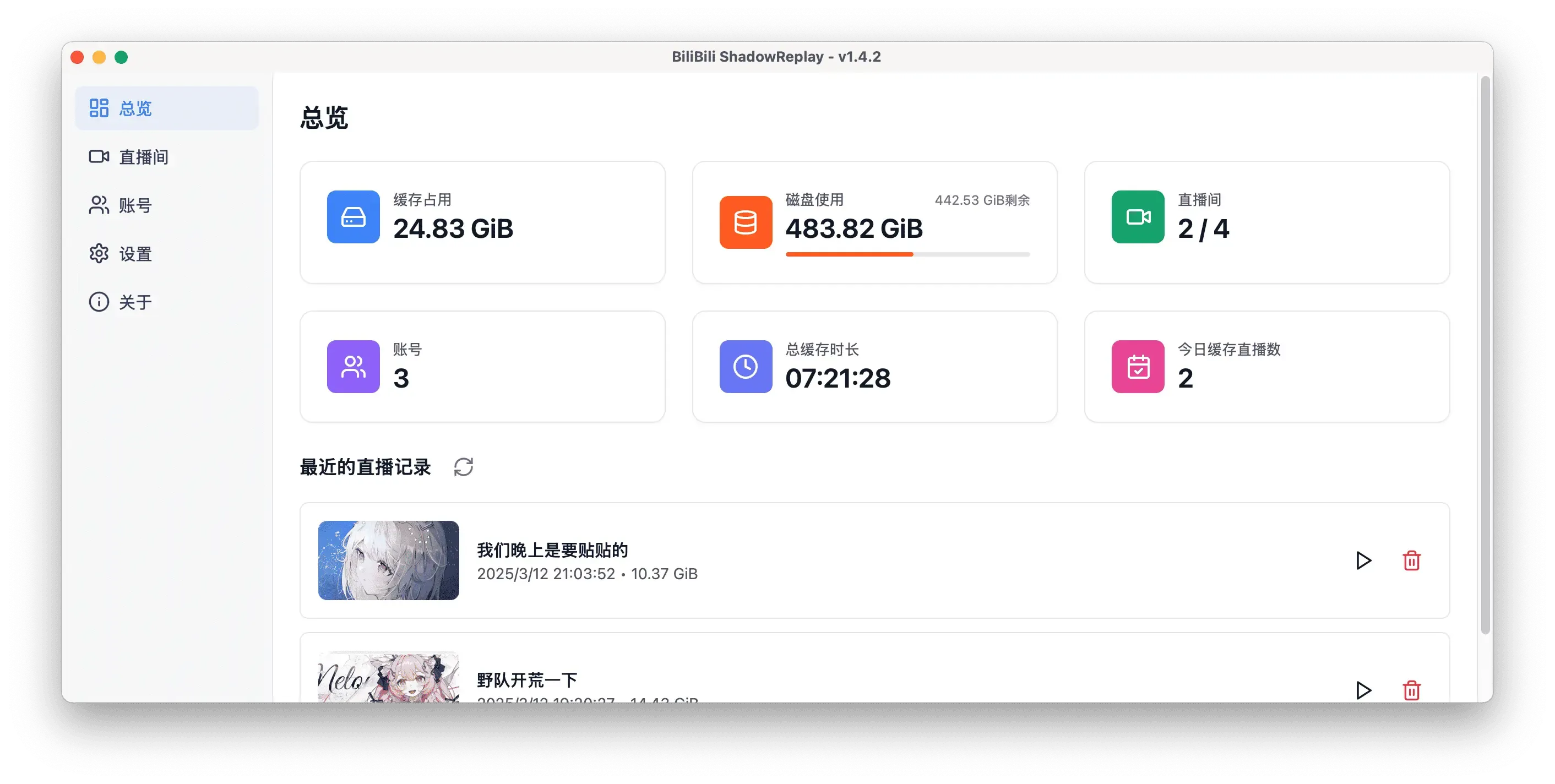 BiliBili ShadowReplay(B站直播实时回放切片工具) BiliBili ShadowReplay(B站直播实时回放切片工具)