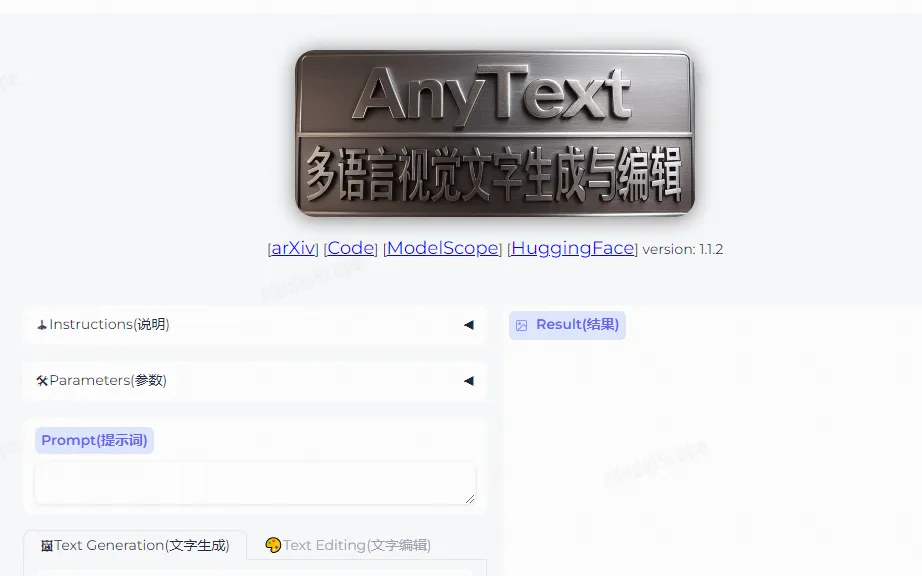 AnyText：阿里巴巴开源的多语言视觉文本生成与编辑模型