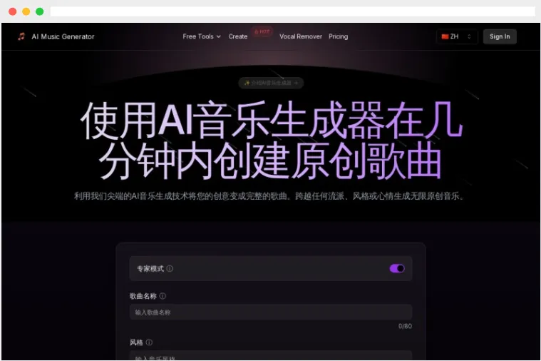 AI Music Generator