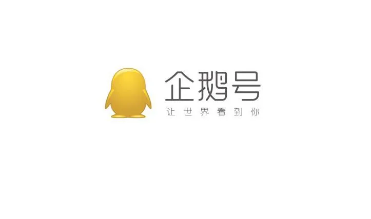 企鹅号的广告投放模式:如何精准定位目标用户群体? 企鹅号的广告投放模式:如何精准定位目标用户群体?