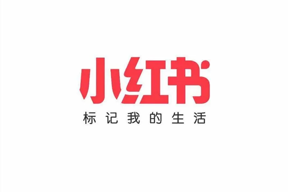 小红书种草是什么意思？有哪些注意事项？