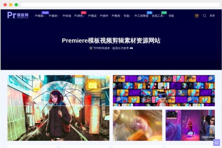 PR模板网