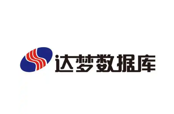 达梦数据库日期时间函数、系统函数用法大全