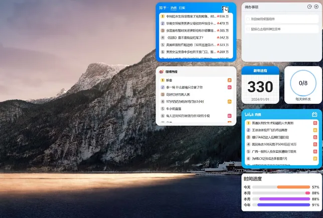 Widgets(开源桌面小组件) Widgets(开源桌面小组件)