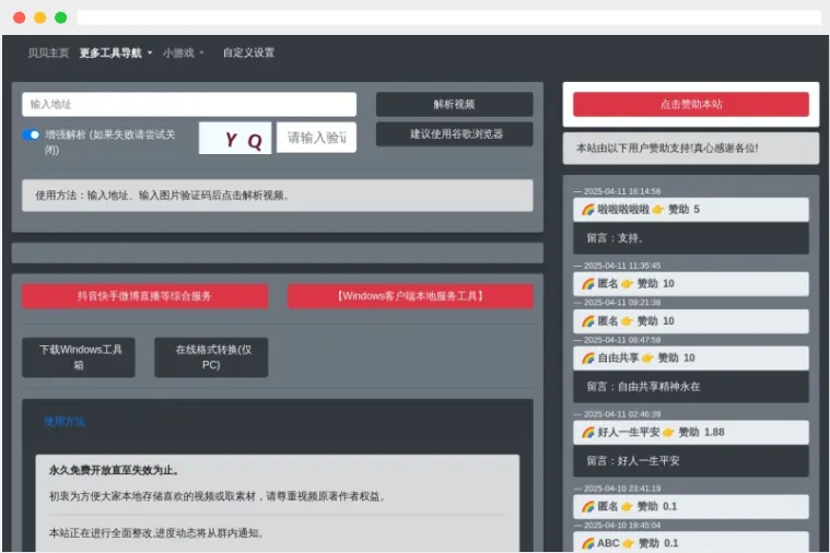 贝贝BiliBili