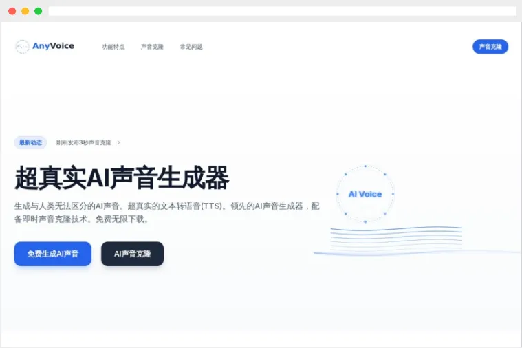 AnyVoice