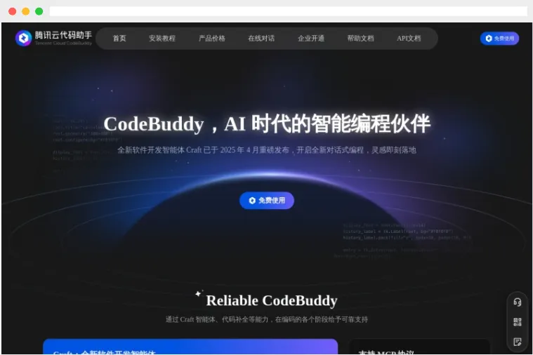 CodeBuddy