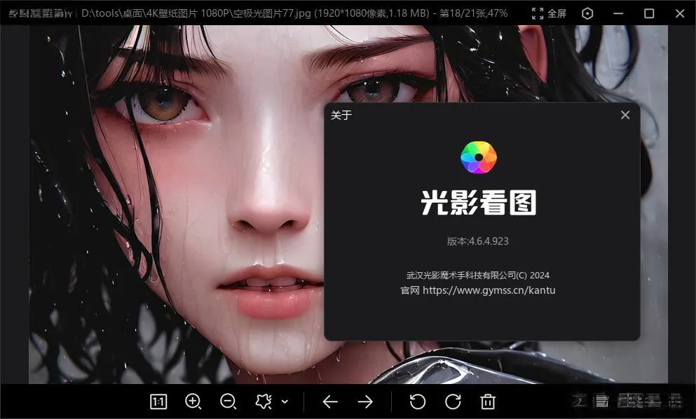 光影看图(光影魔术手推出的免费看图软件) 光影看图(光影魔术手推出的免费看图软件)