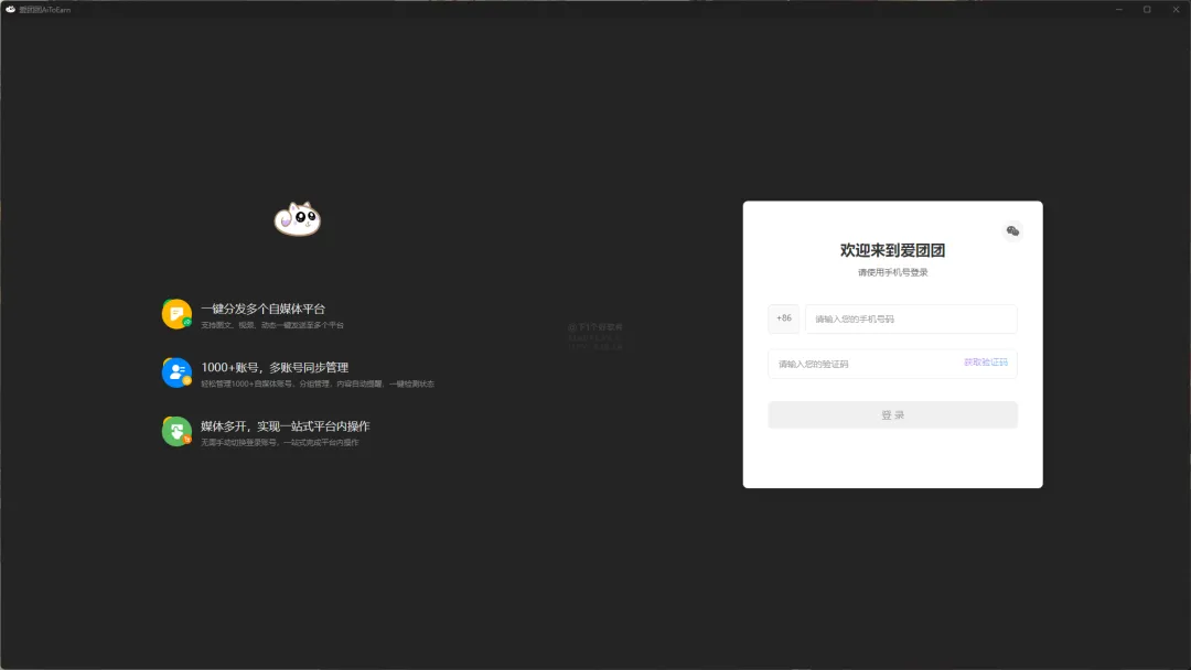 AiToEarn(多个自媒体平台一键发布工具) AiToEarn(多个自媒体平台一键发布工具)