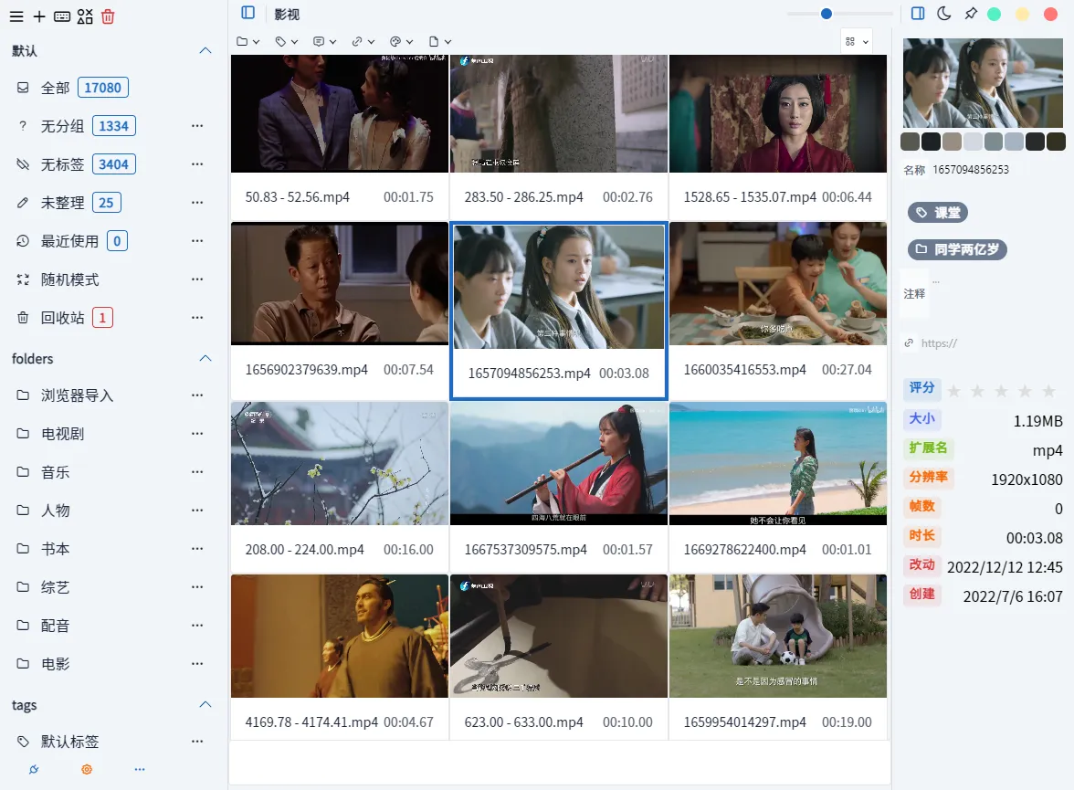 MCollection(免费开源素材管理软件) MCollection(免费开源素材管理软件)