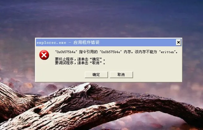 电脑开机提示explorer.exe应用程序错误怎么办？（附修复方法）